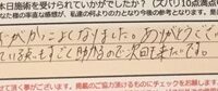 お客様の声「のびかけぼうずがかっこよくなりました。ありがとうございます。おそくまでやっている点もすごく助かるので次回も来たいです。」ズバリ１０点‼