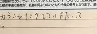 お客様の声「ていねいにカウンセリングしていただいてとても良かった。」ズバリ１０点‼