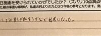 お客様の声「アドバイスがあってどの形が似合うなど参考になった。」ズバリ１０点‼