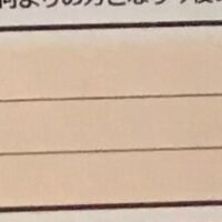 お客様の声「バッチリです。」ズバリ１０点‼