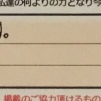 お客様の声「思ったよりも良かったです。」ズバリ１０点‼