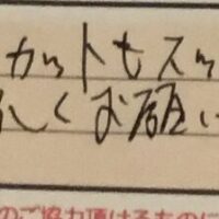 お客様の声「満足です！！まゆ毛カットもスッキリして良かったです。また次回もよろしくお願いします。」ズバリ１０点‼