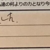 お客様の声「とっても良いアドバイスを頂きました。また利用したいと思う。」ズバリ１０点‼