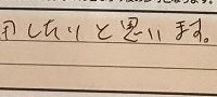 お客様の声「次回も利用したいと思います。」ズバリ9点‼