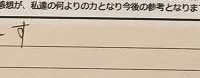 お客様の声「とても良かったです。」ズバリ１０点！