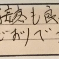 お客様の声「お店の雰囲気も接客も良く、髪型も理想どおりで嬉しいです。」ズバリ10点!!