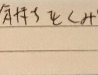 お客様の声「イメージからスタイリングまでこちらの気持ちをくみとりながらして頂きました。」ズバリ10点!!